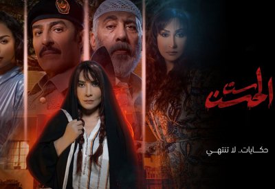"ست الحسن" على "شاهد" 23 يوليو الجاري