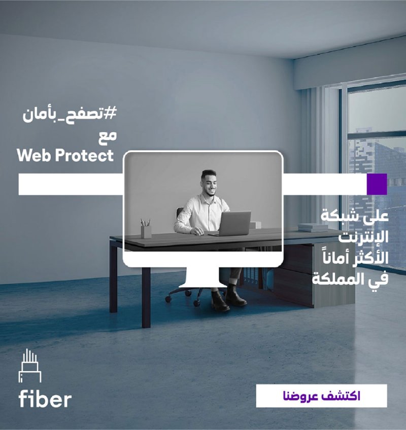 “stc البحرين” أول شركة اتصالات توفر حلول الأمن السيبراني السحابي