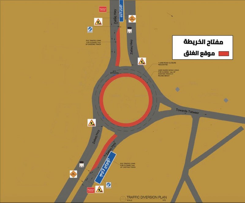 غلق مسار داخل هذا الدوار.. تعرف عليه
