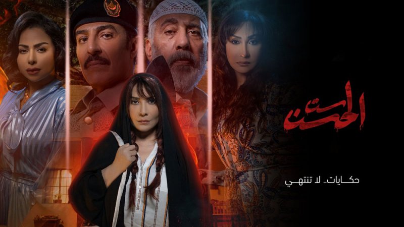"ست الحسن" على "شاهد" 23 يوليو الجاري