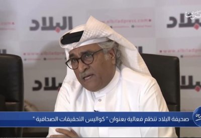 صحيفة البلاد تطلق مسابقة لكتابة أفضل تحقيق طلابي