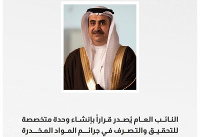 بقرار من النائب العام.. إنشاء وحدة متخصصة لجرائم المخدرات