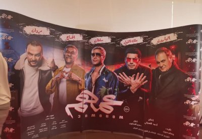 جديد ”سينيكو“: الفيلم المصري "عمهم" لعشاق أكشن محمد إمام