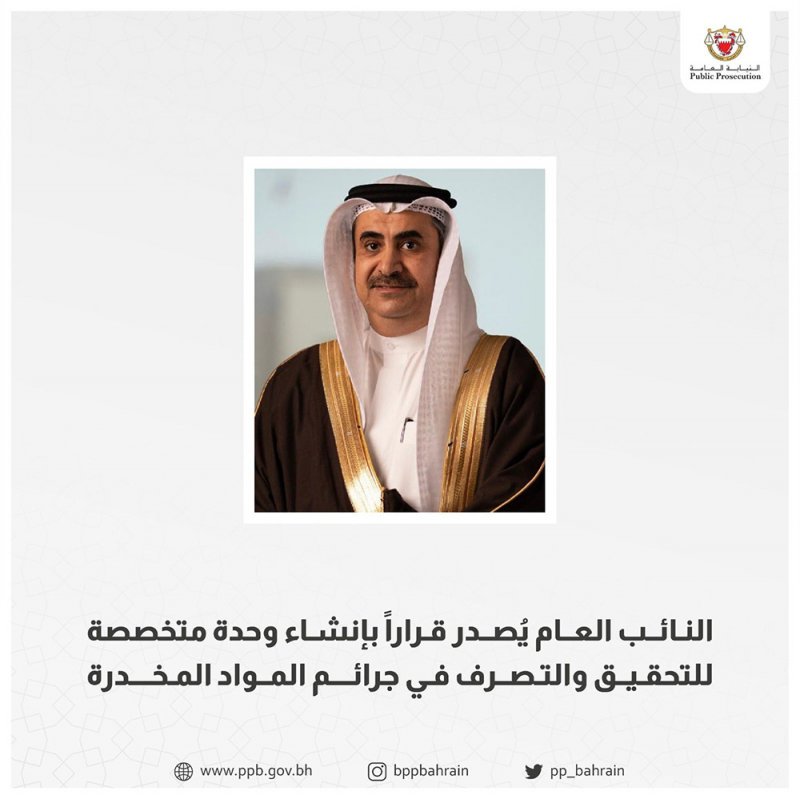بقرار من النائب العام.. إنشاء وحدة متخصصة لجرائم المخدرات