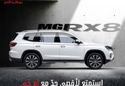 ’إم جي موتور‘ تكشف عن عرضها الصيفي