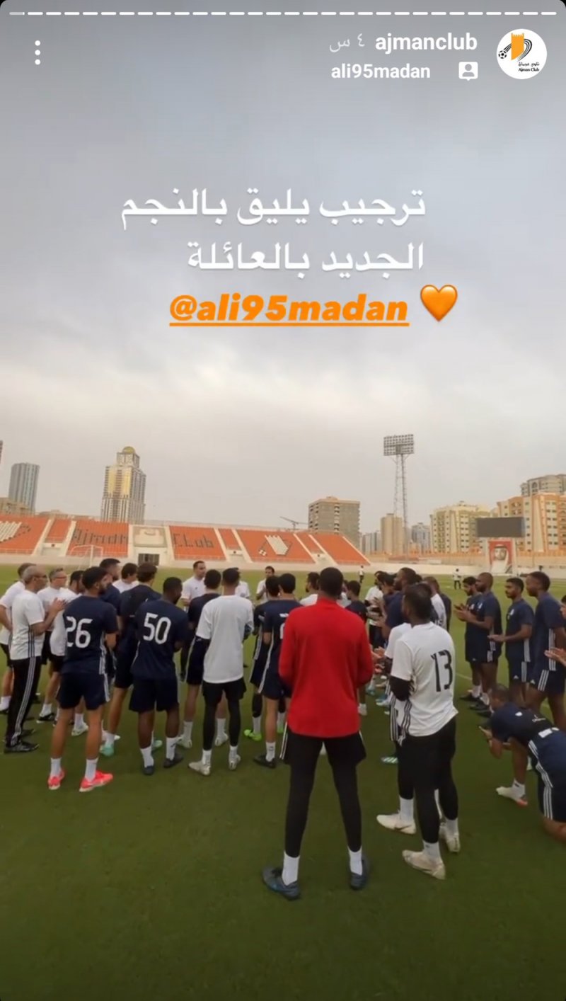 بالصورة: عجمان الإماراتي يرحب بعلي مدن في التدريب الأول