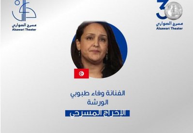 الصواري ينظم ورشة عن الإخراج المسرحي في هذا الموعد