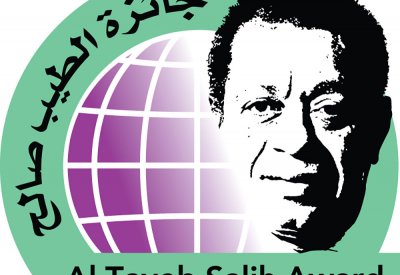 تعرف على شروط جائزة الطيب صالح العالمية للإبداع