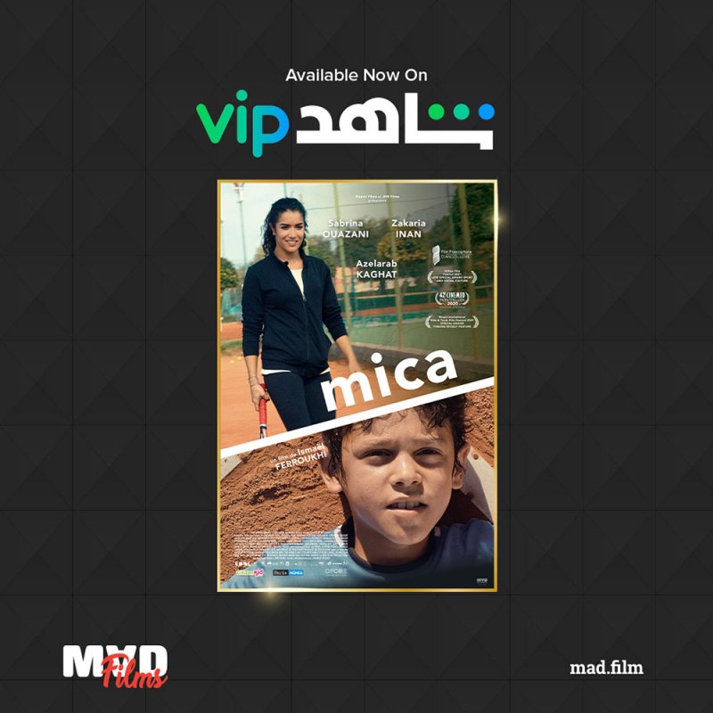 انطلاق ميكا لـإسماعيل فروخي على منصة شاهد