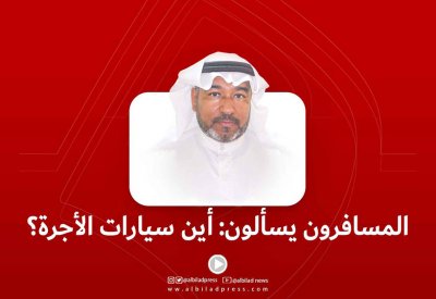 بالفيديو: تاكسي بحريني: المسافرون يسألون أين سيارات الأجرة؟