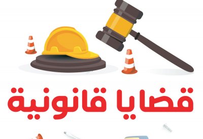 لا يجوز الحجز على المعاش التقاعدي للمستحقين من الورثة