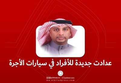 بالفيديو: عدادات جديدة للأفراد في سيارات الأجرة