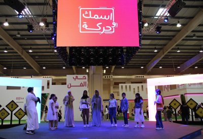 بالصور: مدينة شباب 2030 تستقبل المشاركين وتتيح مقاعد إضافية للتسجيل