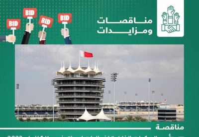 شراء كمبيوترات جديدة لمجلس النواب وسيارات فاخرة للفورمولا