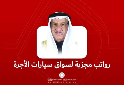 بالفيديو: رواتب مجزية لسواق التاكسي بالبحرين