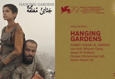 الفيلم العراقي جنائن معلقة يشارك في البندقية السينمائي