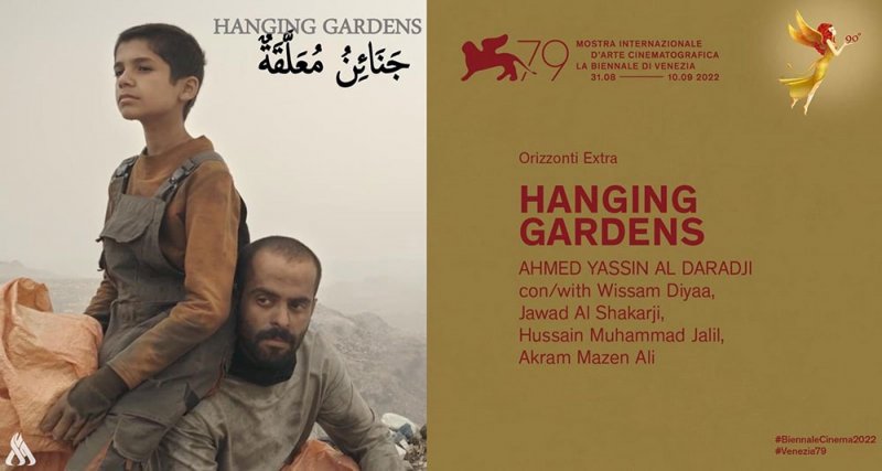 الفيلم العراقي جنائن معلقة يشارك في البندقية السينمائي