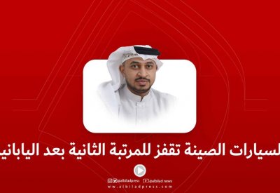 بالفيديو: السيارات الصينية تقفز للمرتبة الثانية بعد اليابانية في البحرين