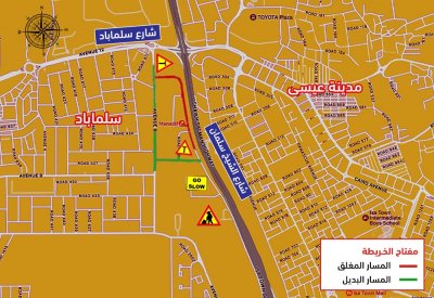 غلق كلي للطريق في هذه المنطقة.. وهذه التفاصيل