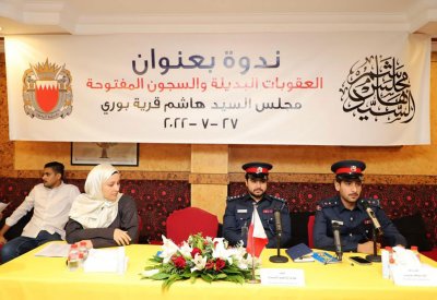 الإدارة العامة لتنفيذ الأحكام والعقوبات البديلة تشارك في ندوة حول "العقوبات البديلة"