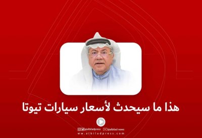 بالفيديو: بالتفاصيل: هذا ما سيحدث لأسعار سيارات تويوتا قريبا