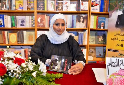 الكاتبة النهام تنشر قصصها باللغة البلغارية