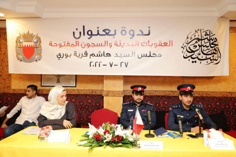 الإدارة العامة لتنفيذ الأحكام والعقوبات البديلة تشارك في ندوة حول "العقوبات البديلة"