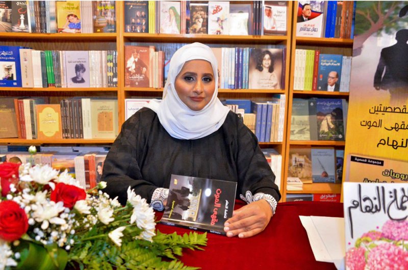 الكاتبة النهام تنشر قصصها باللغة البلغارية