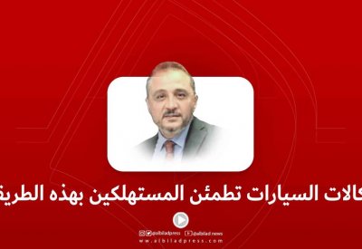 بالفيديو: وكالات السيارات تطمئن المستهلكين بهذه الطريقة