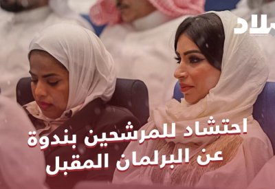 بالفيديو:  مداخلات ساخنة للمرشحين بندوة برعاية "البلاد"