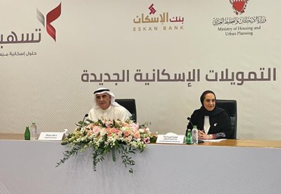 تابع عبر "البلاد" المؤتمر الصحفي لبرنامج التمويلات الاسكانية الجديدة