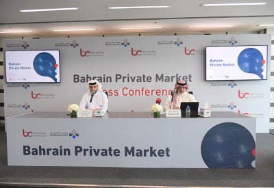 شركة البحرين للمقاصة تطلق سوق البحرين الخاص للشركات المساهمة المقفلة