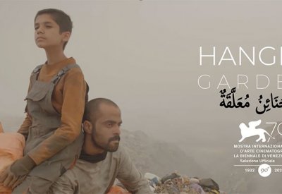 فيلم كلينك تشارك في مهرجان فينسيا السينمائي الدولي بفيلم جنائن مُعلقة