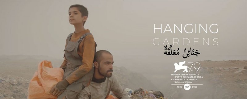 فيلم كلينك تشارك في مهرجان فينسيا السينمائي الدولي بفيلم جنائن مُعلقة