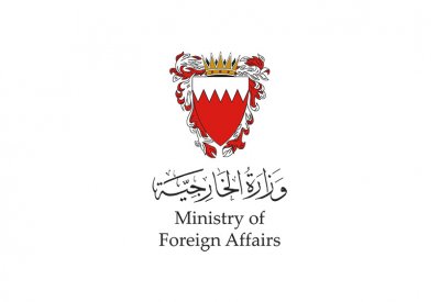 مملكة البحرين ترحب باستهداف ومقتل زعيم تنظيم القاعدة الإرهابي
