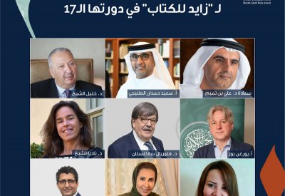 "أبوظبي للغة العربية" يعلن عن الهيئة العلمية لجائزة الشيخ زايد للكتاب في دورتها الـ17