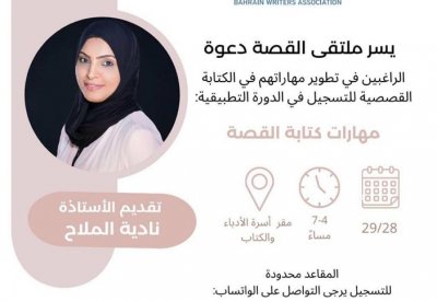 دورة مجانية لتعلم هذه المهارات.. إليكم التفاصيل