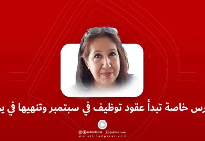 بالفيديو: مدارس خاصة تبدأ عقود توظيف في سبتمبر وتنهيها في يونيو