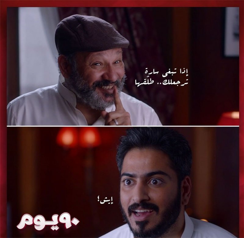 MAD Solutions تطلق الإعلان الرسمي لفيلم 90 يوم