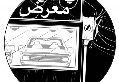 براءة صاحب معرض سيارات من سرقة الكهرباء