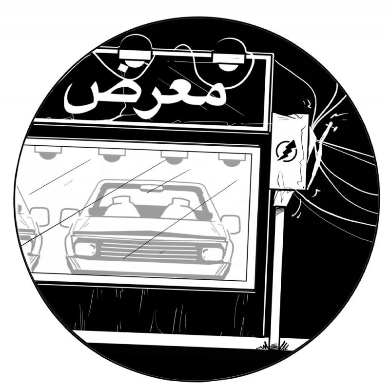 براءة صاحب معرض سيارات من سرقة الكهرباء