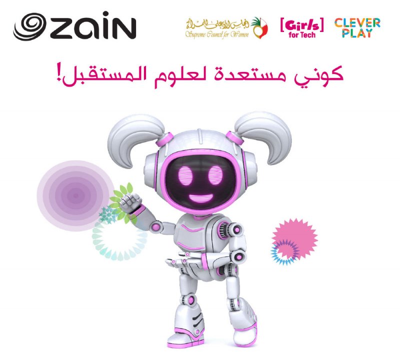 “زين البحرين” تطلق “مخيم التكنولوجيا للفتيات 3.0”