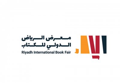 انطلاق معرض الرياض الدولي للكتاب 29 سبتمبر المقبل