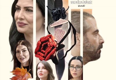 مجموعة المركز العربي الإعلامية تُنهي مونتاج مسلسل “ذهب أيلول”