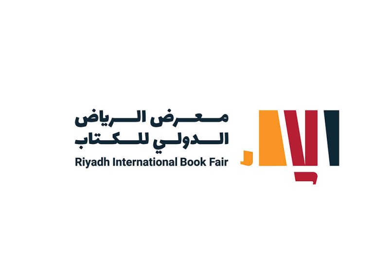 انطلاق معرض الرياض الدولي للكتاب 29 سبتمبر المقبل