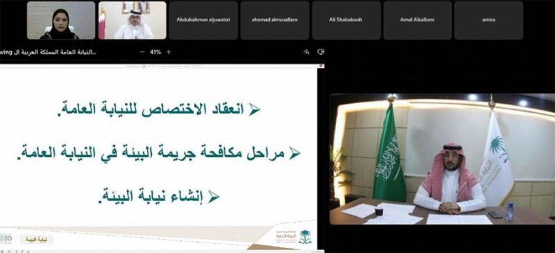 النيابة العامة تشارك في ندوة "الحماية الجزائية للبيئة ومكوناتها"