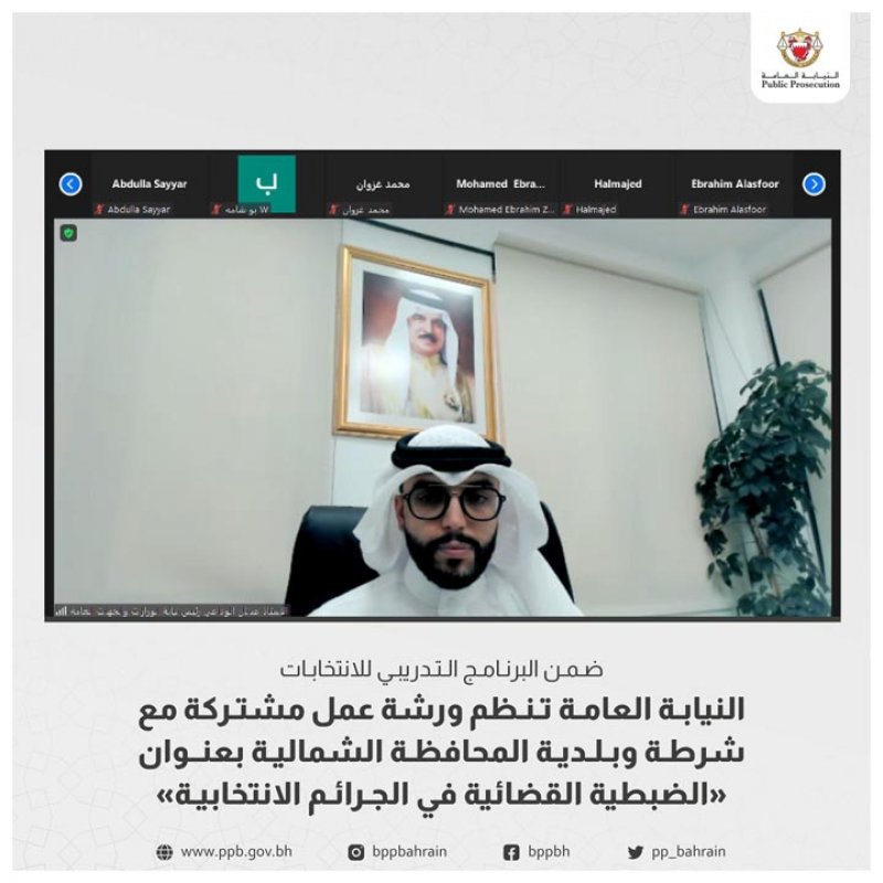 "النيابة" تنظم ورشة عمل مشتركة مع شرطة وبلدية المحافظة الشمالية