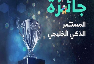 برنامج “مُلم” يعلن عن جائزة المستثمر الذكي الخليجي