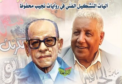 متنبي الرواية.. نجيب محفوظ