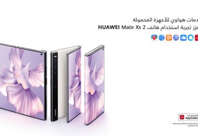 هواوي ترتقي بتجربة استخدام  HUAWEI Mate Xs 2